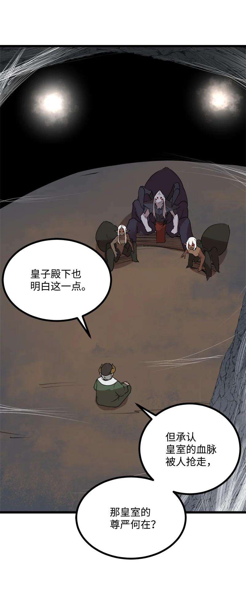 女神、异世界和变成砖头虫的我S3-16 光之审判