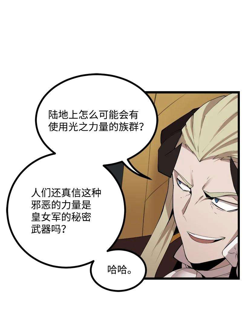 女神、异世界和变成砖头虫的我S3-16 光之审判
