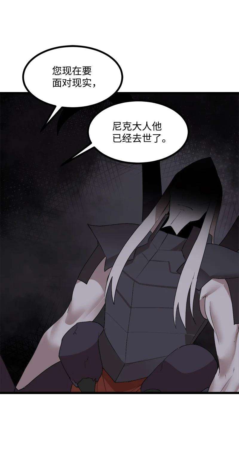 女神、异世界和变成砖头虫的我S3-16 光之审判