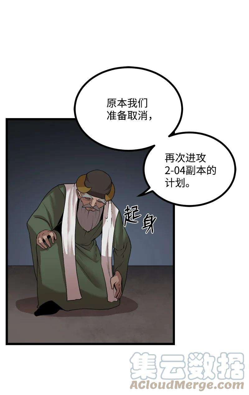 女神、异世界和变成砖头虫的我S3-16 光之审判