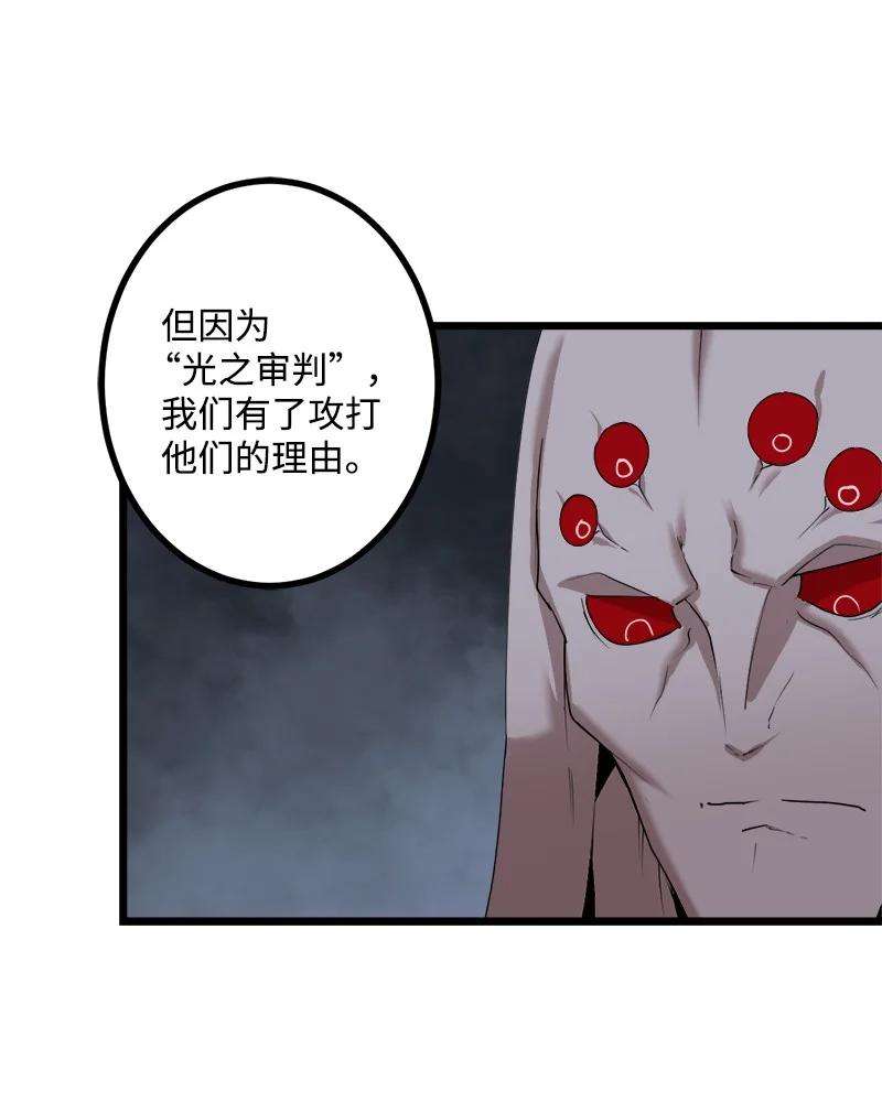 女神、异世界和变成砖头虫的我S3-16 光之审判