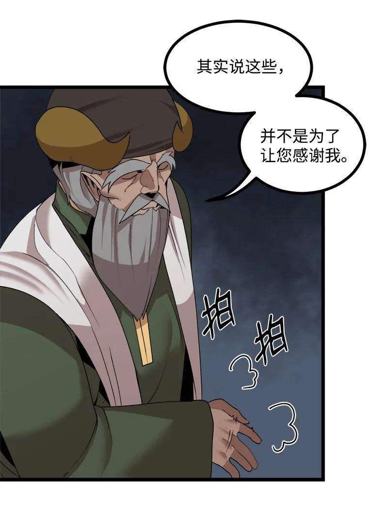 女神、异世界和变成砖头虫的我S3-16 光之审判