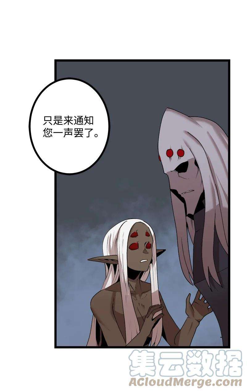 女神、异世界和变成砖头虫的我S3-16 光之审判