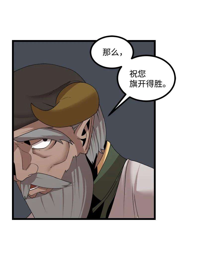 女神、异世界和变成砖头虫的我S3-16 光之审判