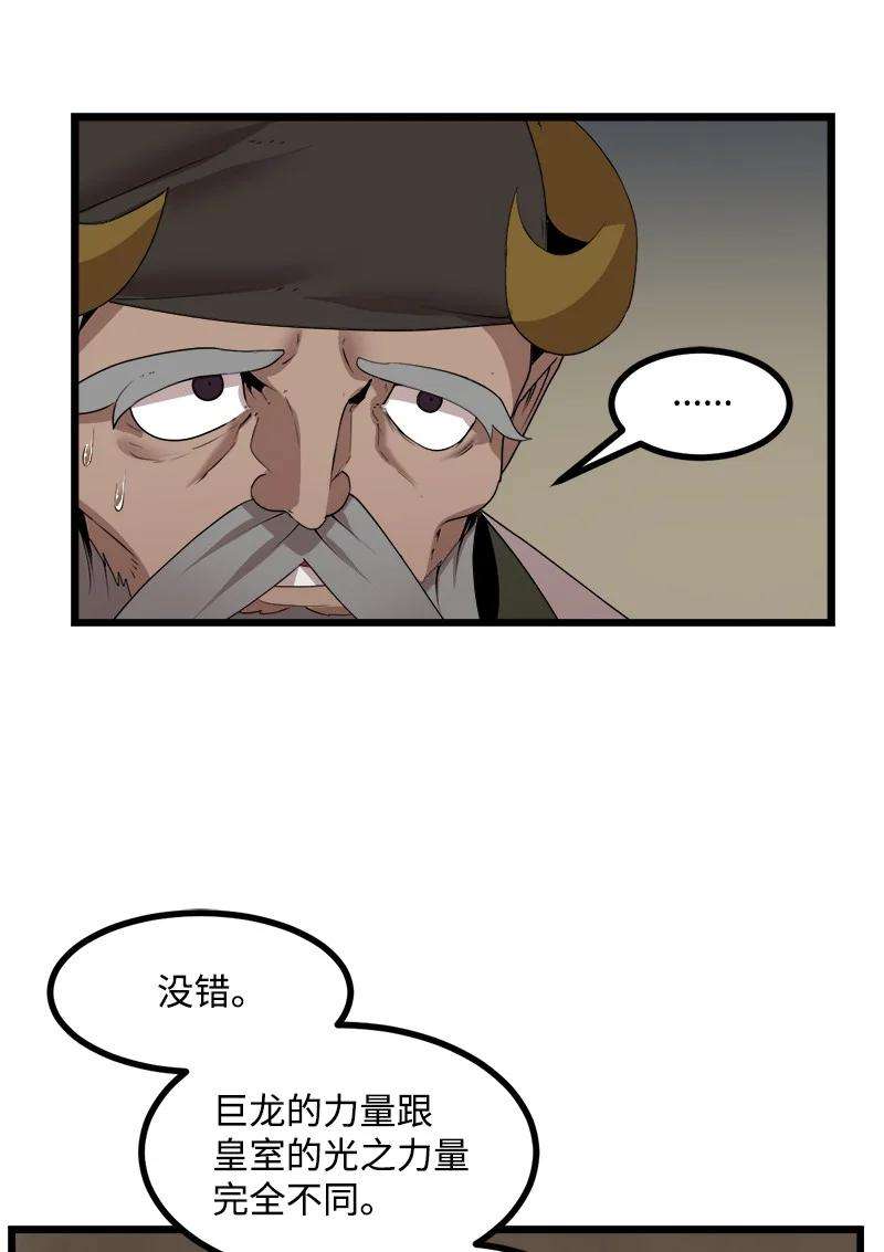 女神、异世界和变成砖头虫的我S3-16 光之审判
