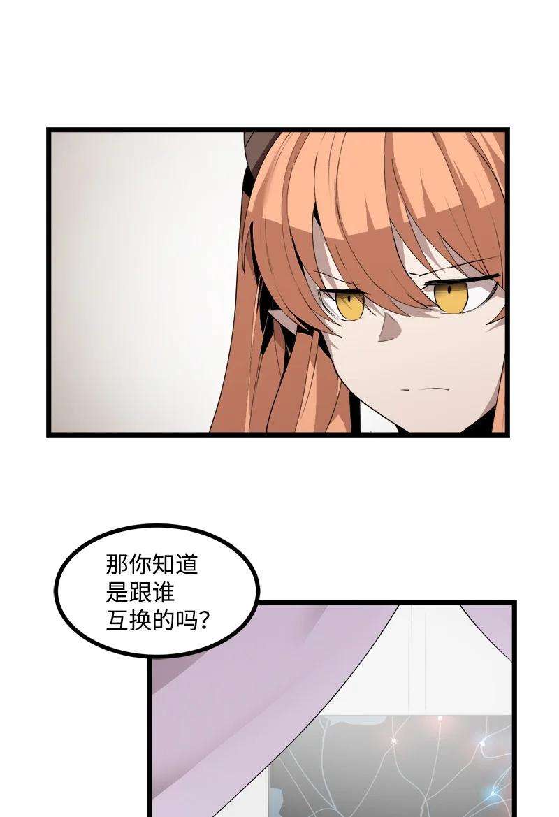 女神、异世界和变成砖头虫的我S3-17 态度转变