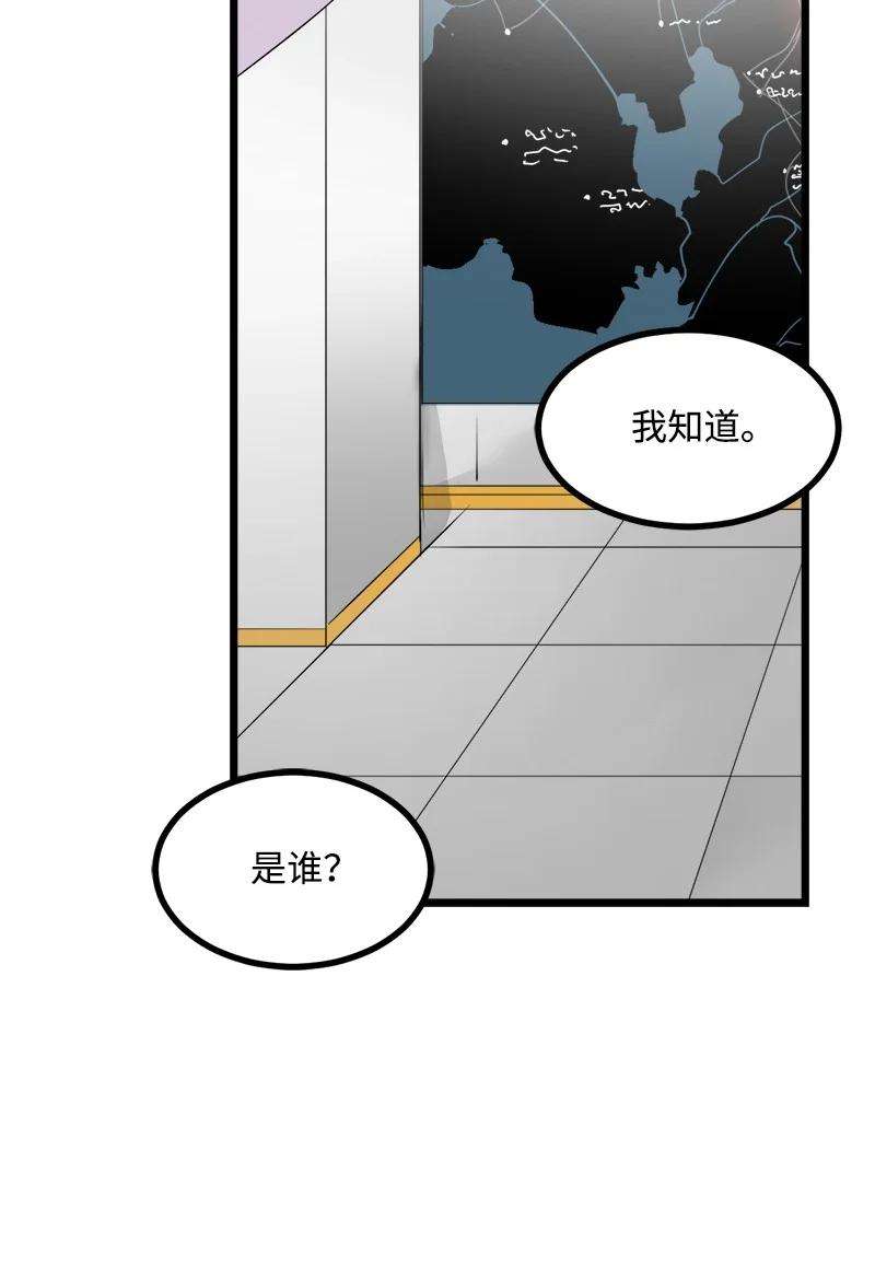 女神、异世界和变成砖头虫的我S3-17 态度转变