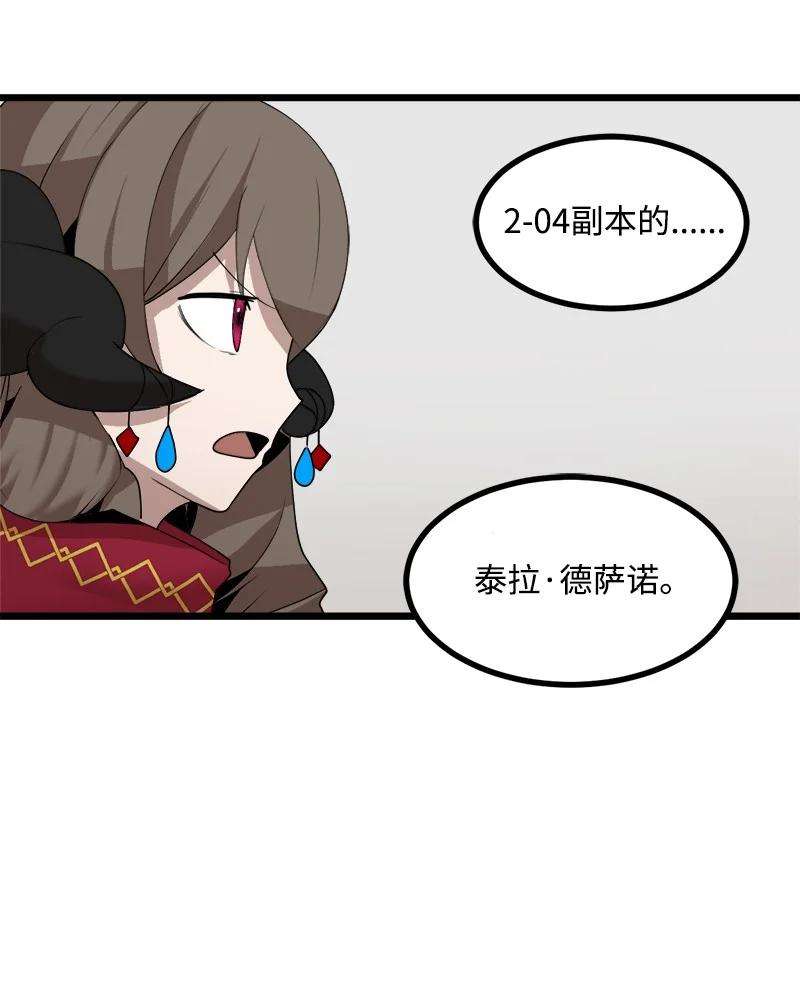 女神、异世界和变成砖头虫的我S3-17 态度转变