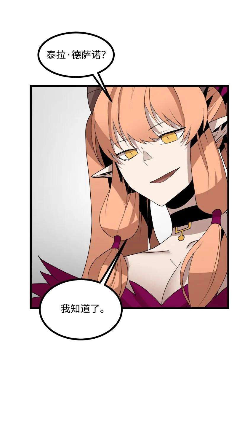 女神、异世界和变成砖头虫的我S3-17 态度转变