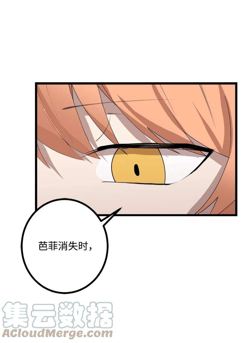 女神、异世界和变成砖头虫的我S3-17 态度转变