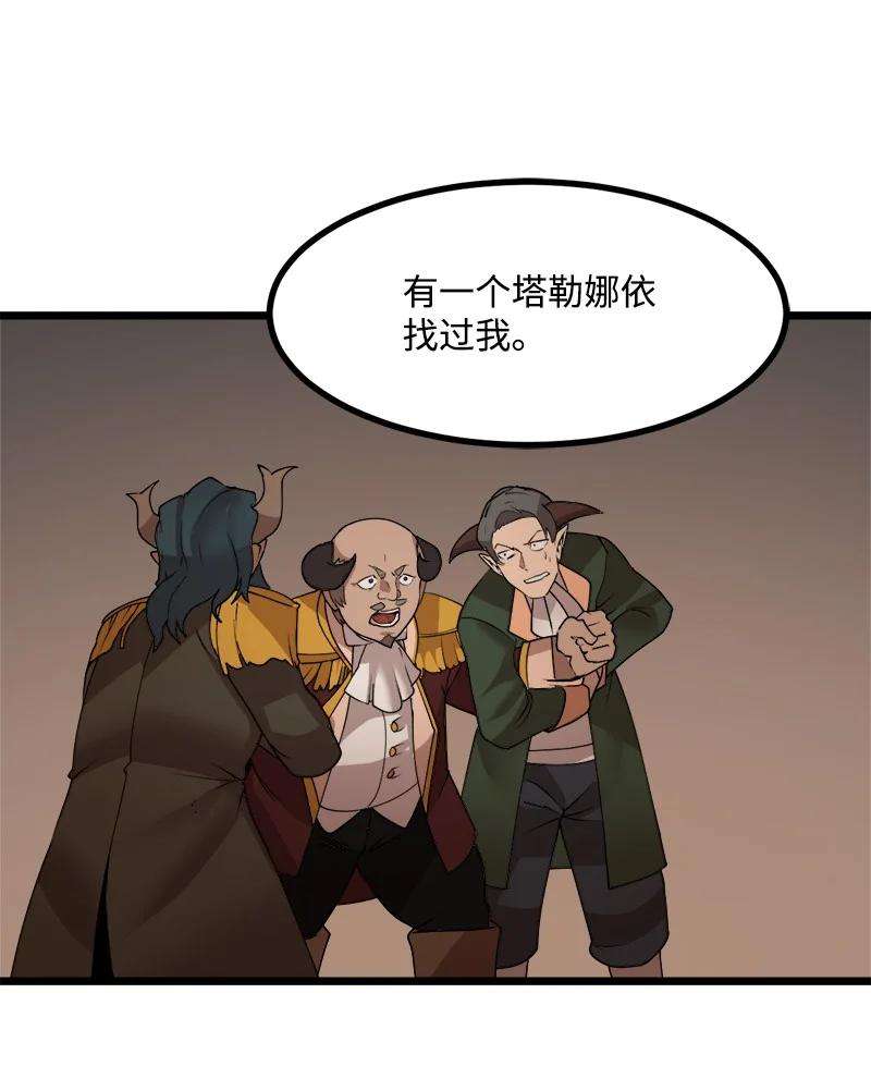 女神、异世界和变成砖头虫的我S3-17 态度转变