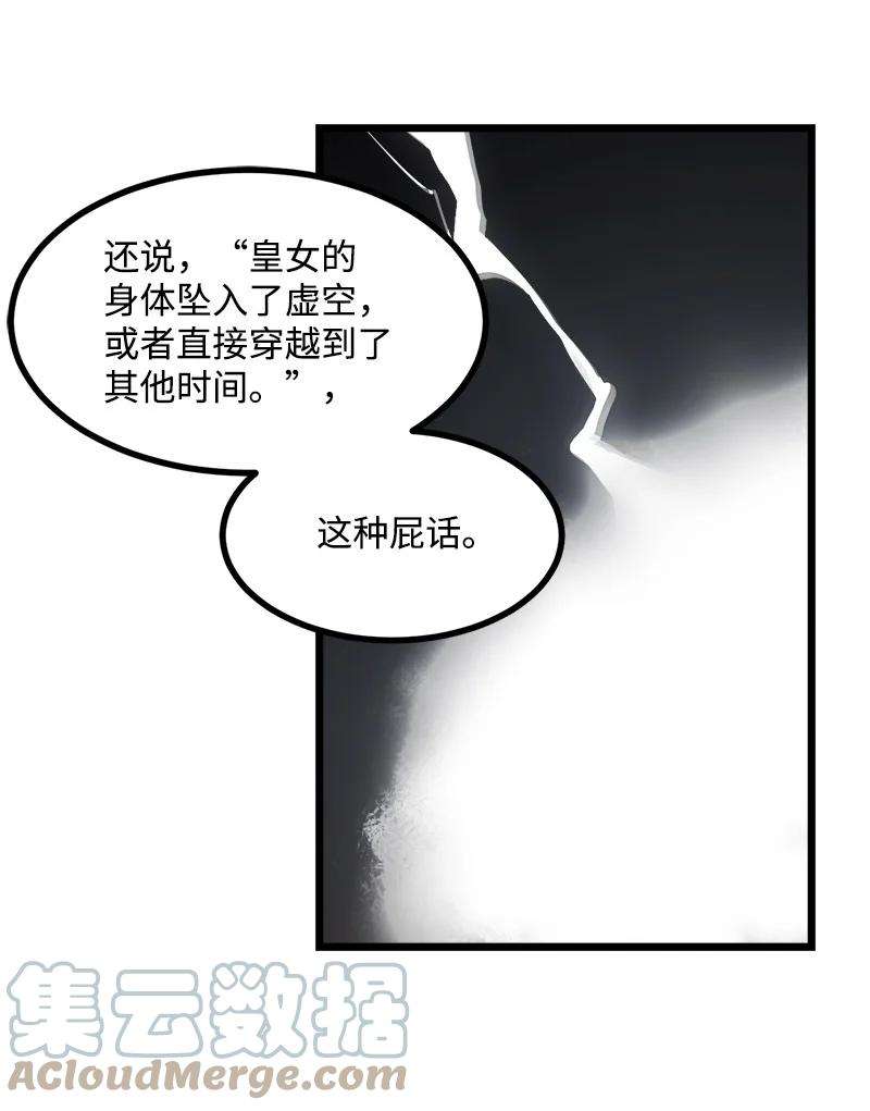女神、异世界和变成砖头虫的我S3-17 态度转变