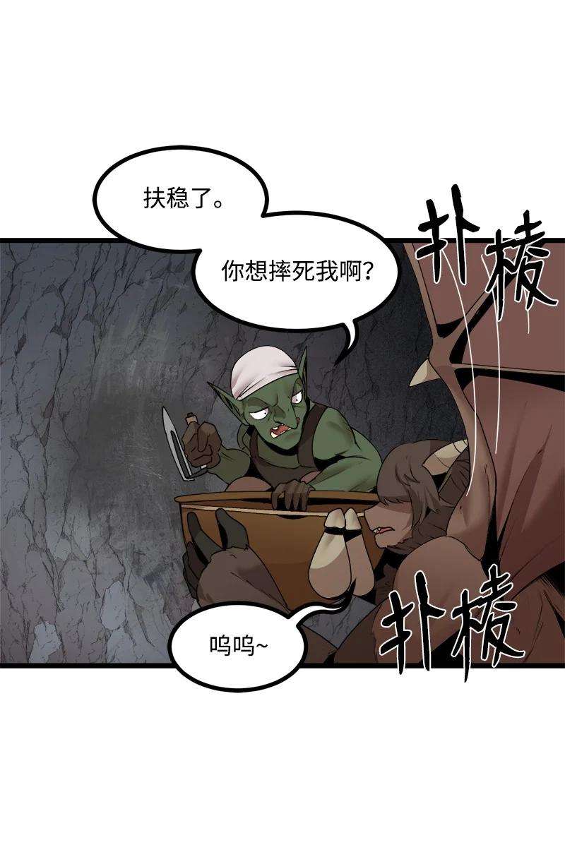 女神、异世界和变成砖头虫的我S3-17 态度转变