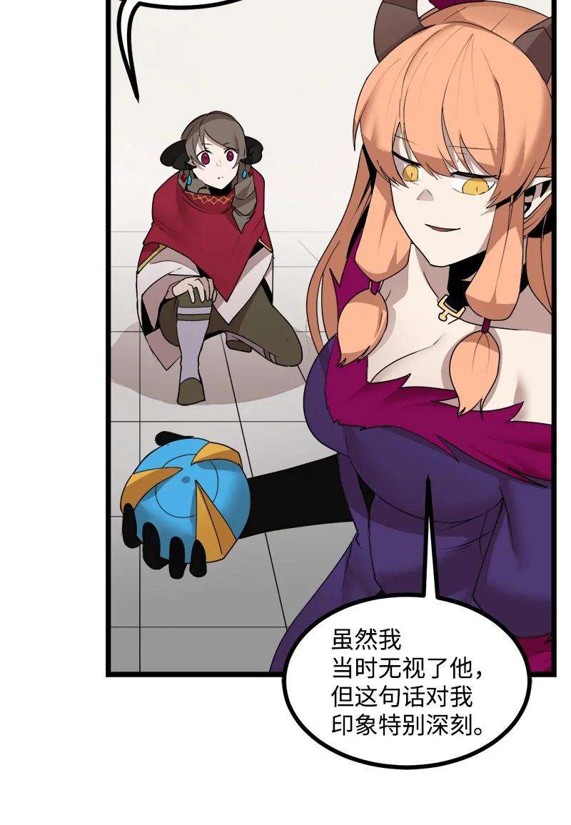 女神、异世界和变成砖头虫的我S3-17 态度转变