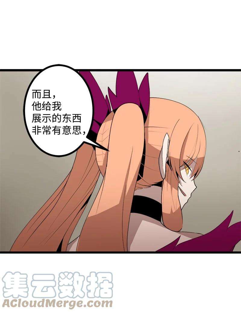 女神、异世界和变成砖头虫的我S3-17 态度转变