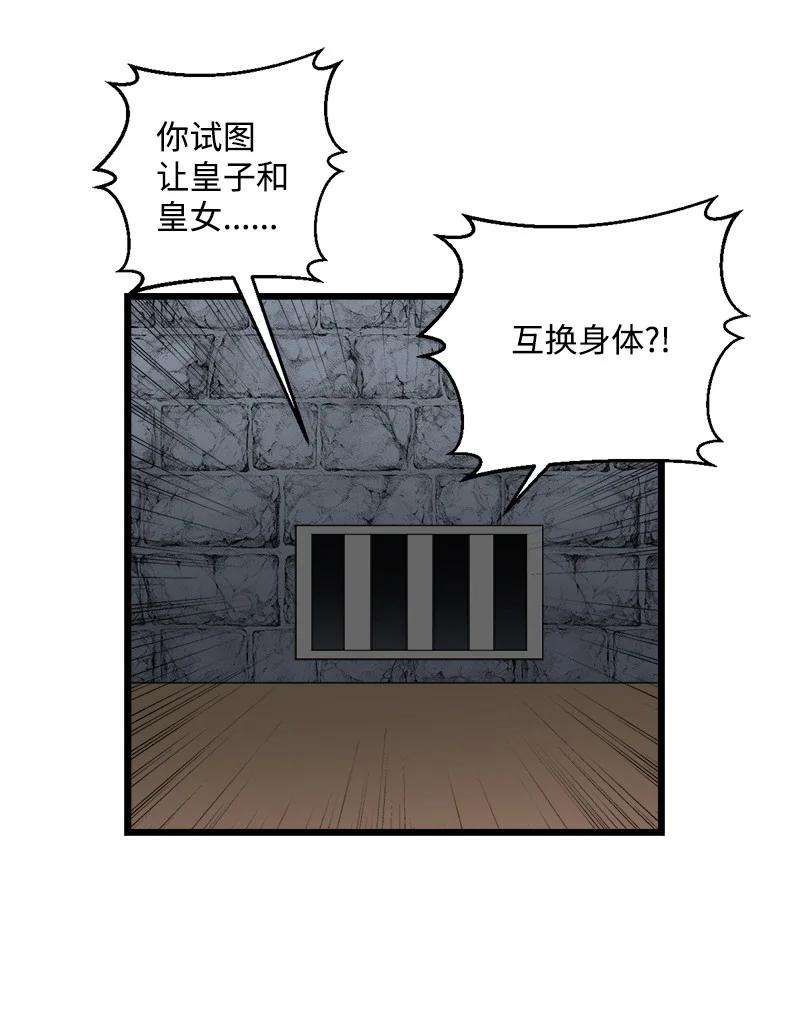 女神、异世界和变成砖头虫的我S3-17 态度转变