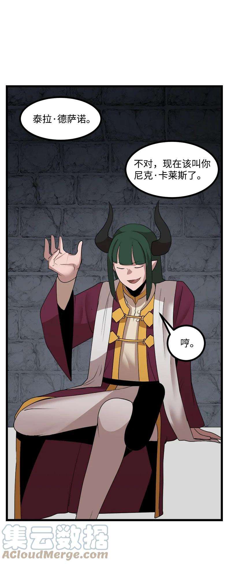 女神、异世界和变成砖头虫的我S3-17 态度转变