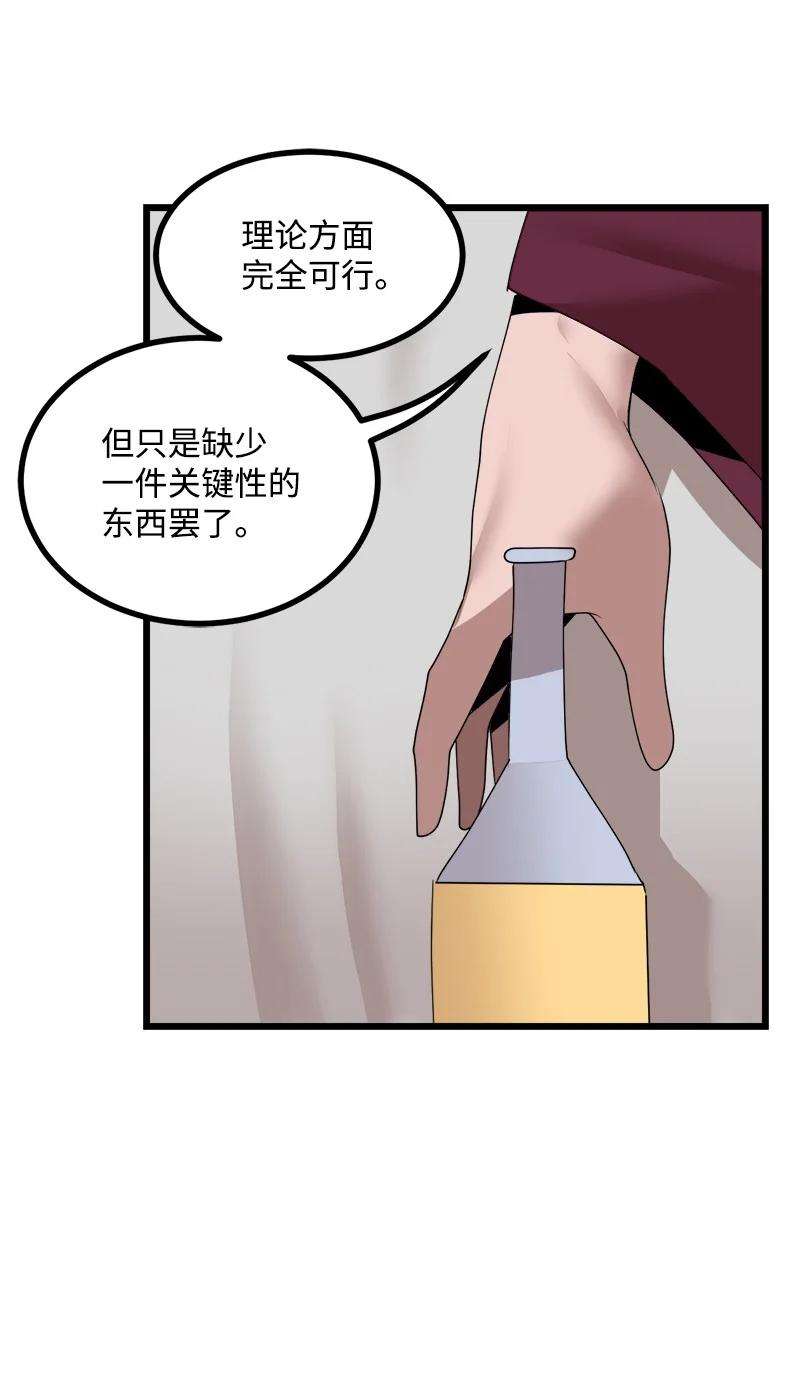 女神、异世界和变成砖头虫的我S3-17 态度转变