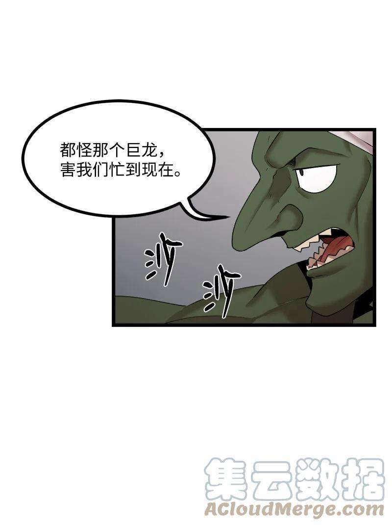 女神、异世界和变成砖头虫的我S3-17 态度转变