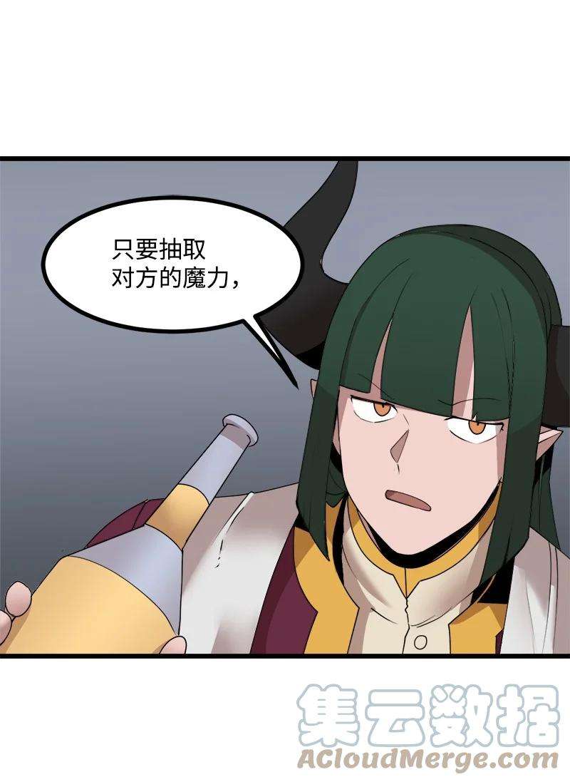 女神、异世界和变成砖头虫的我S3-17 态度转变