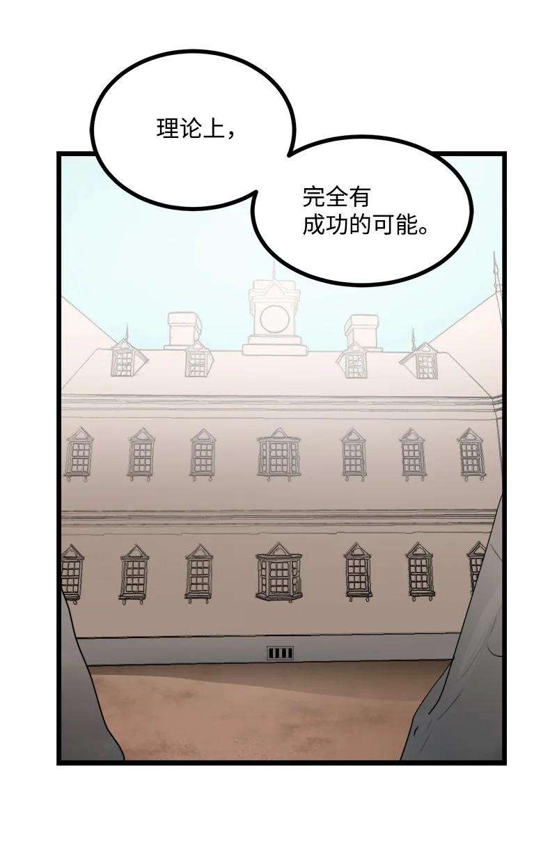 女神、异世界和变成砖头虫的我S3-17 态度转变
