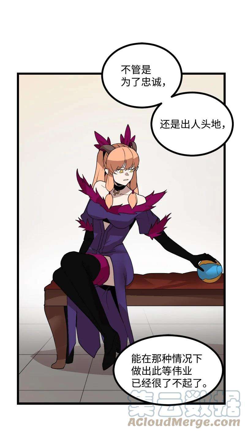 女神、异世界和变成砖头虫的我S3-17 态度转变