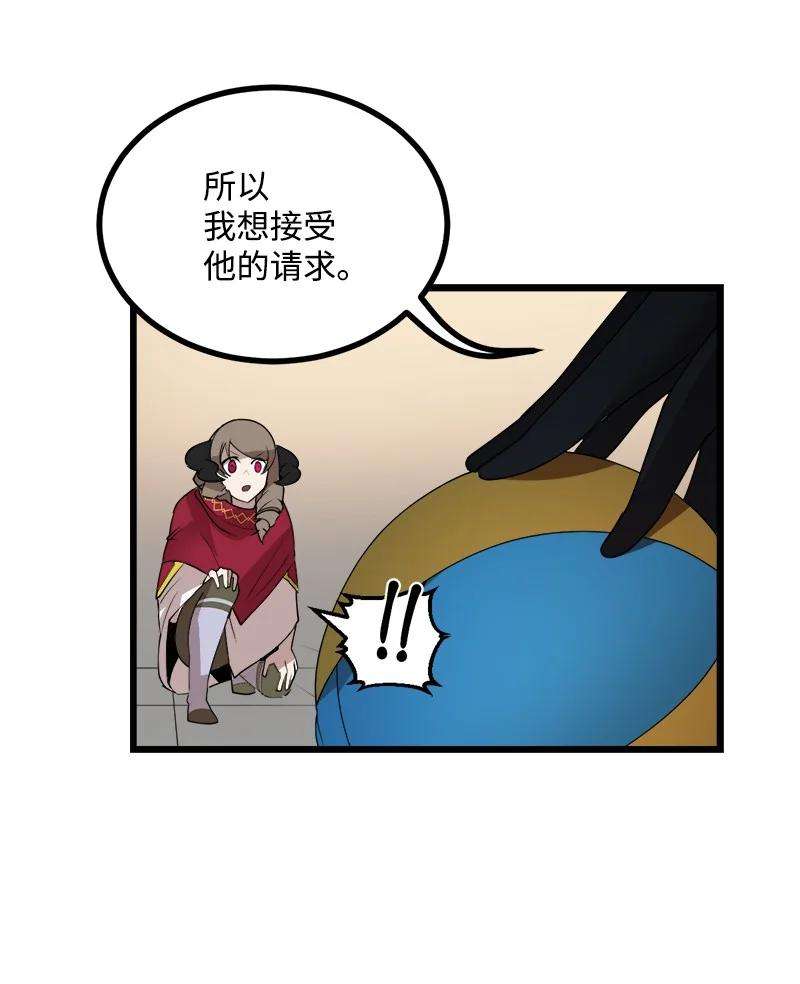 女神、异世界和变成砖头虫的我S3-17 态度转变