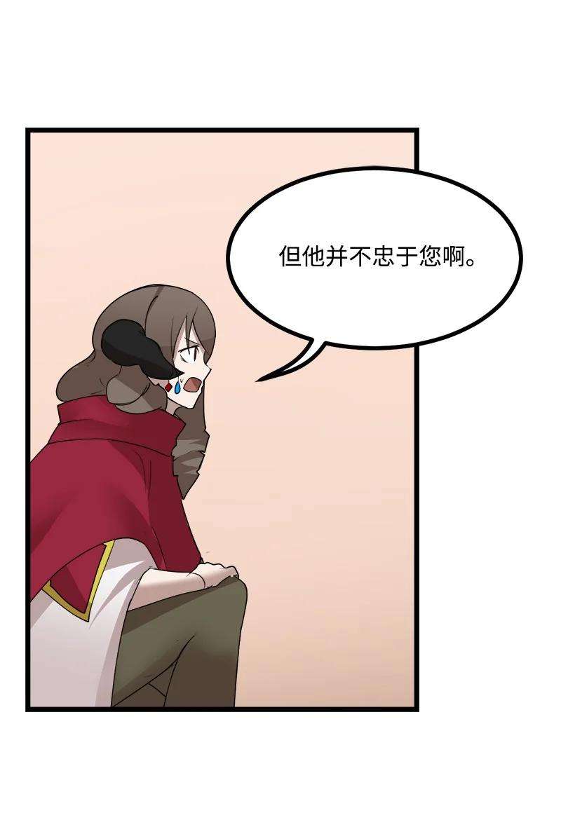 女神、异世界和变成砖头虫的我S3-17 态度转变
