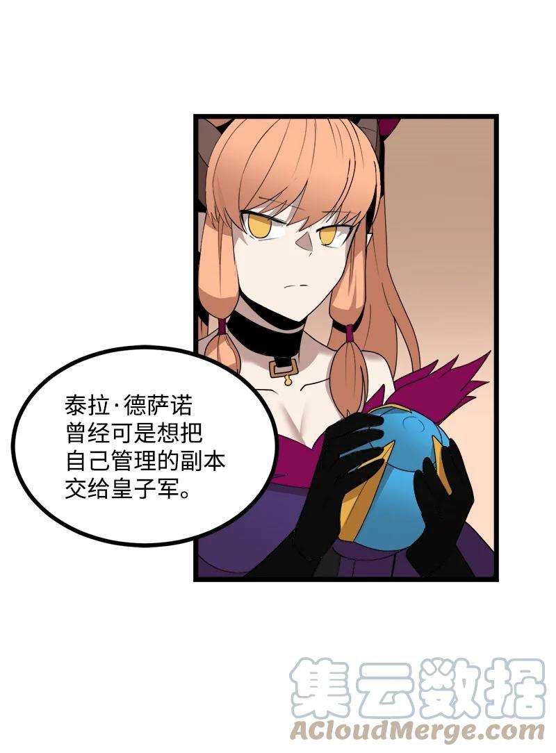 女神、异世界和变成砖头虫的我S3-17 态度转变
