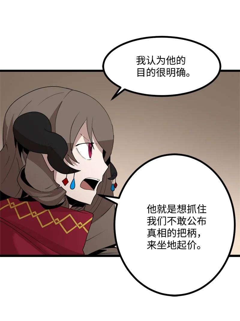 女神、异世界和变成砖头虫的我S3-17 态度转变