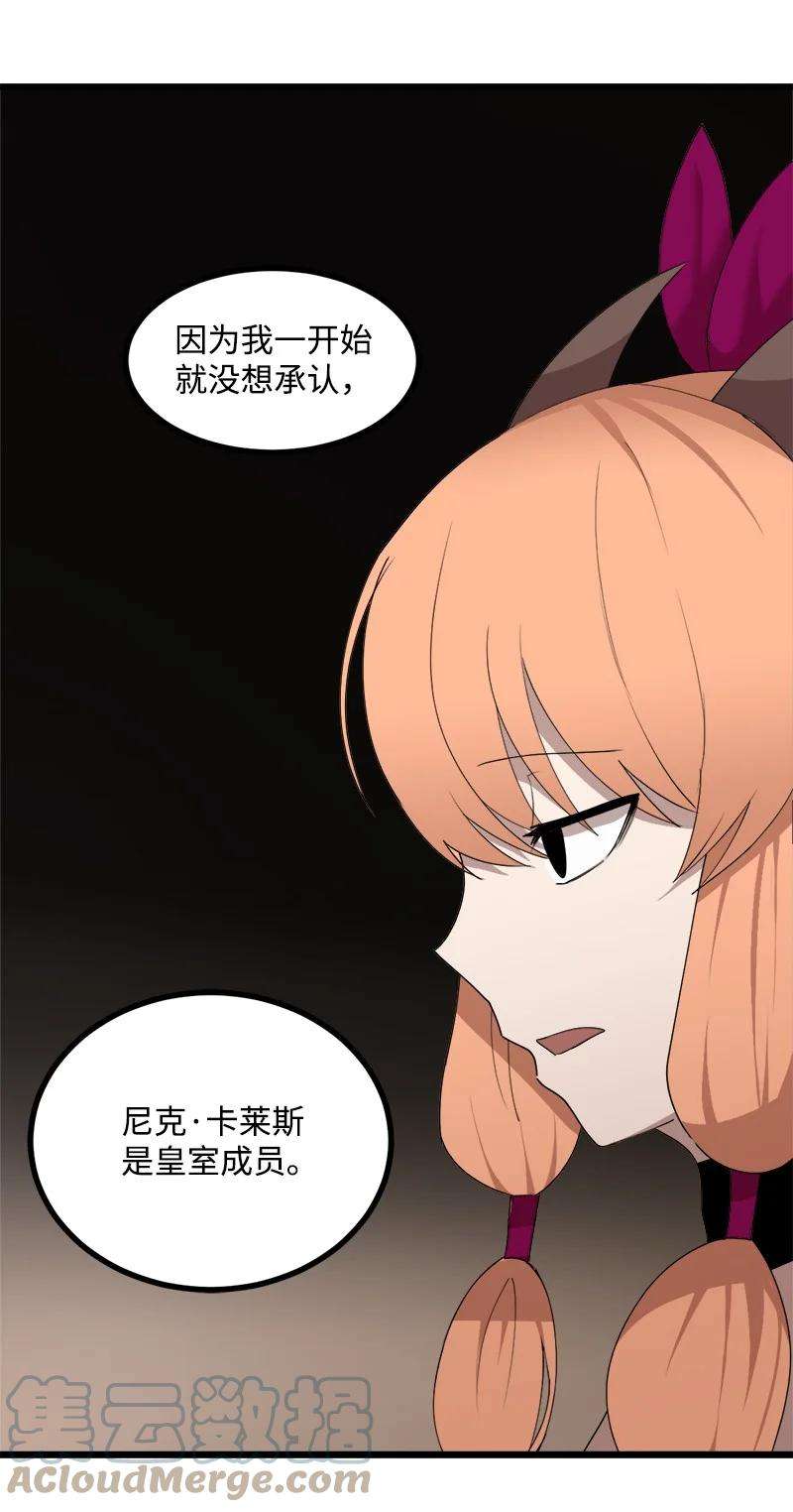 女神、异世界和变成砖头虫的我S3-17 态度转变