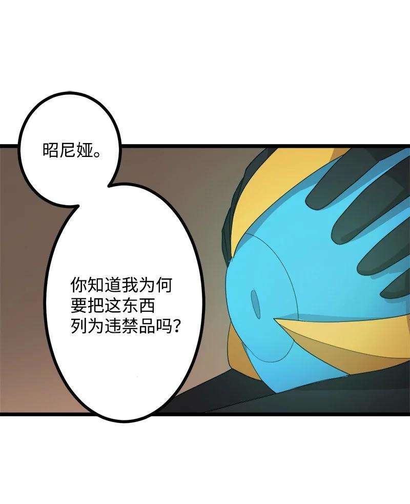 女神、异世界和变成砖头虫的我S3-17 态度转变
