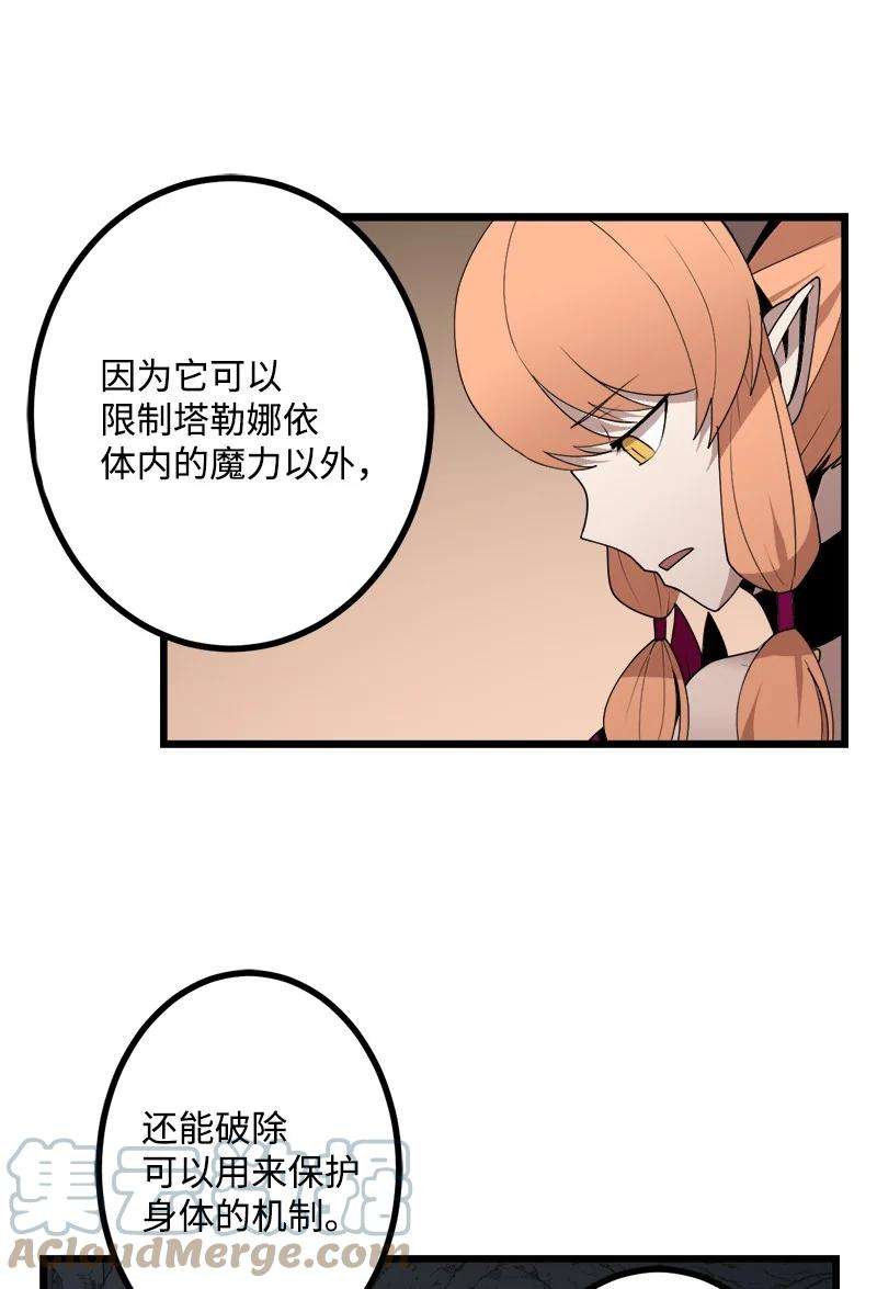 女神、异世界和变成砖头虫的我S3-17 态度转变