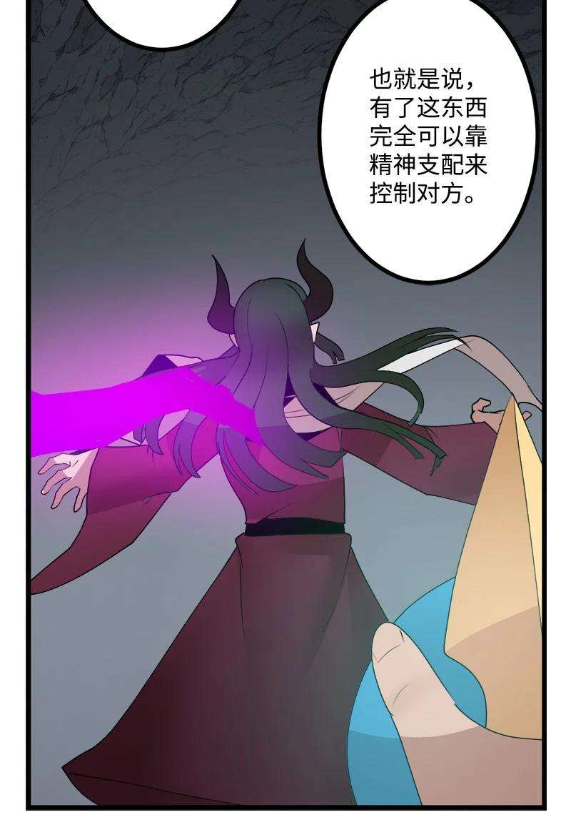 女神、异世界和变成砖头虫的我S3-17 态度转变