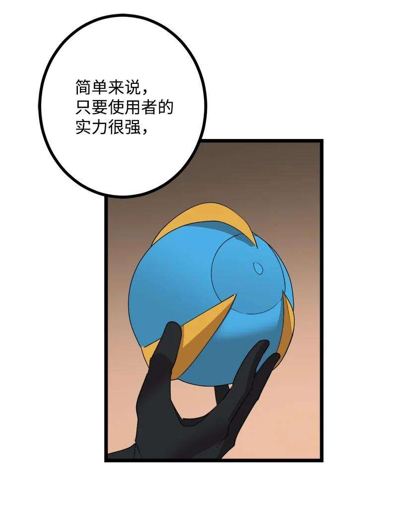 女神、异世界和变成砖头虫的我S3-17 态度转变