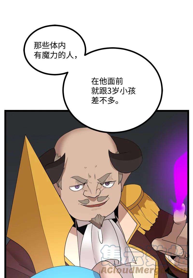 女神、异世界和变成砖头虫的我S3-17 态度转变
