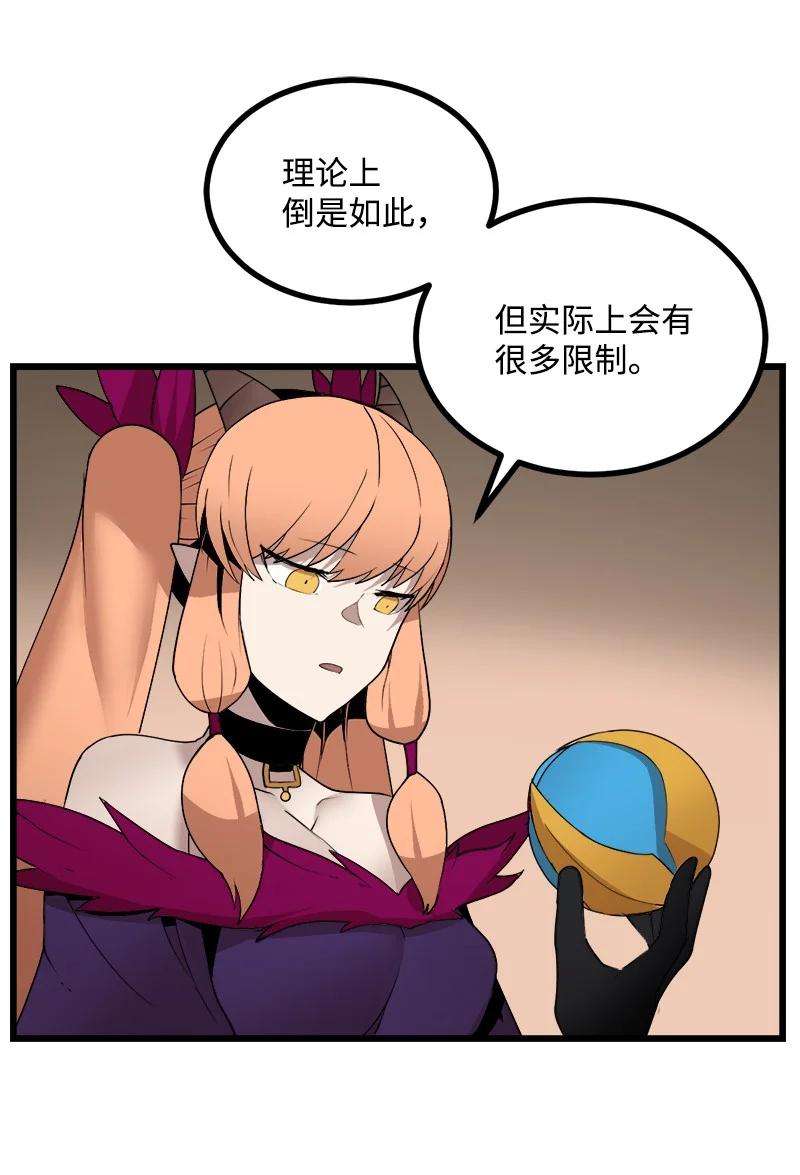 女神、异世界和变成砖头虫的我S3-17 态度转变