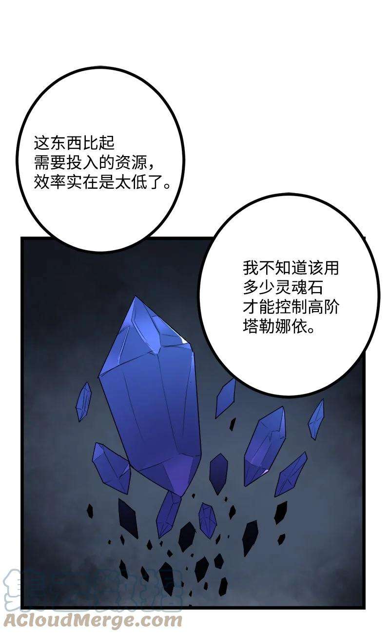女神、异世界和变成砖头虫的我S3-17 态度转变