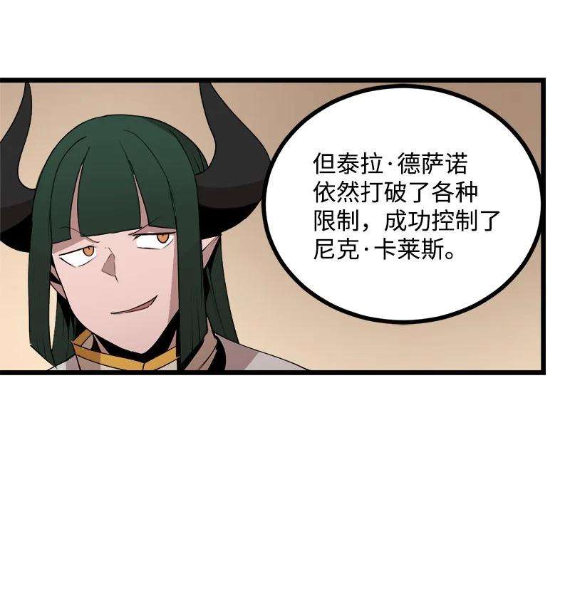 女神、异世界和变成砖头虫的我S3-17 态度转变