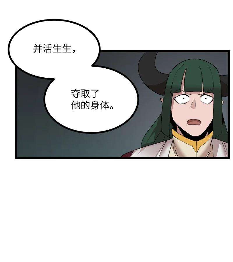 女神、异世界和变成砖头虫的我S3-17 态度转变
