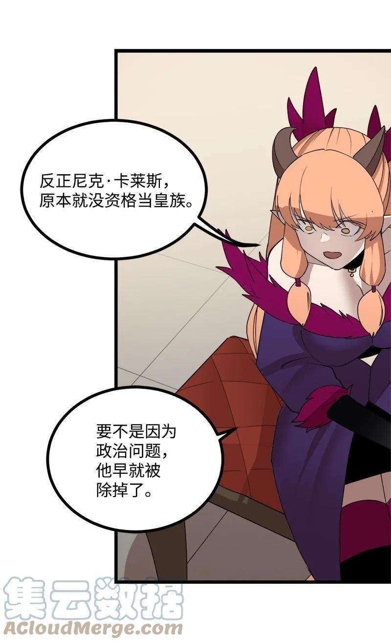 女神、异世界和变成砖头虫的我S3-17 态度转变