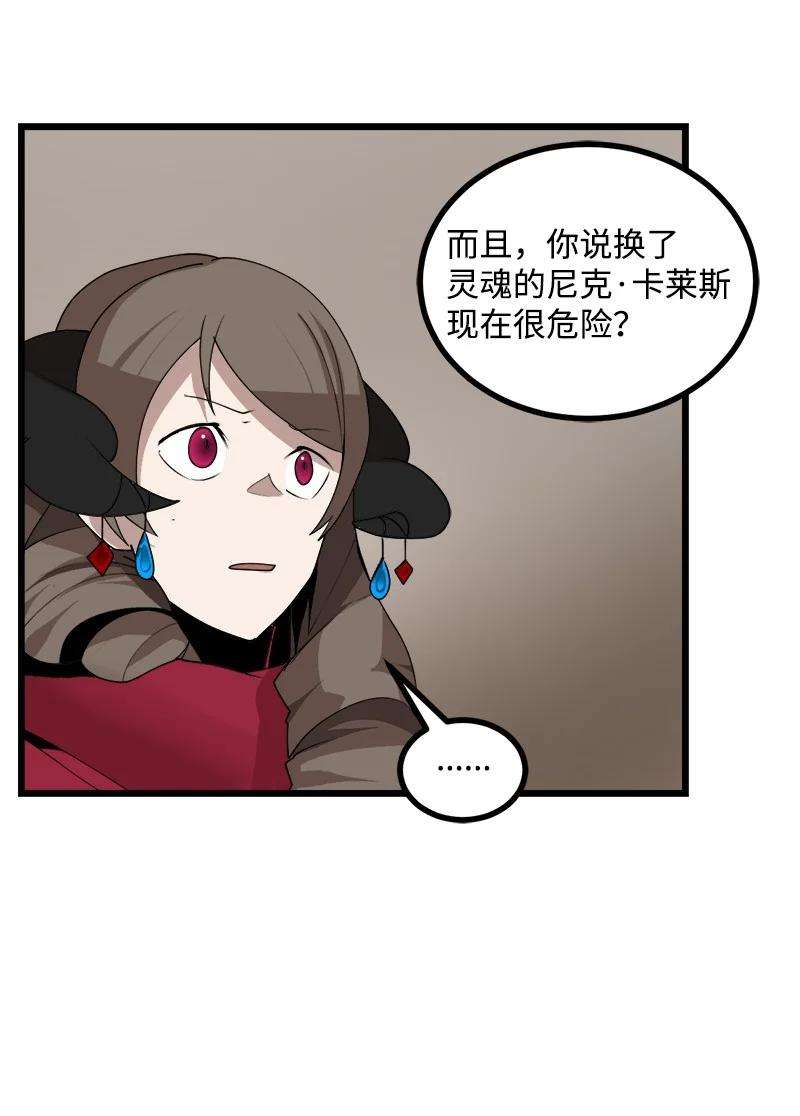 女神、异世界和变成砖头虫的我S3-17 态度转变