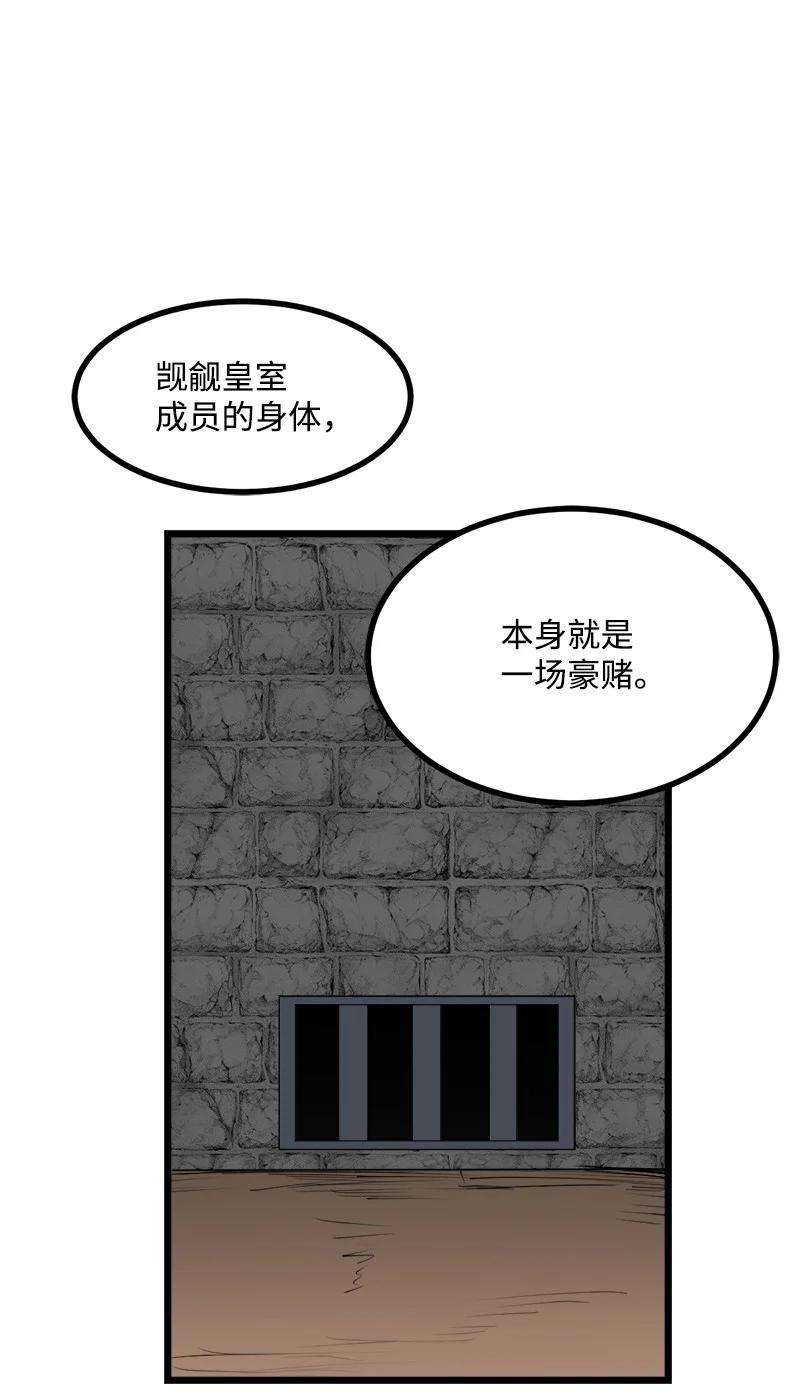 女神、异世界和变成砖头虫的我S3-17 态度转变