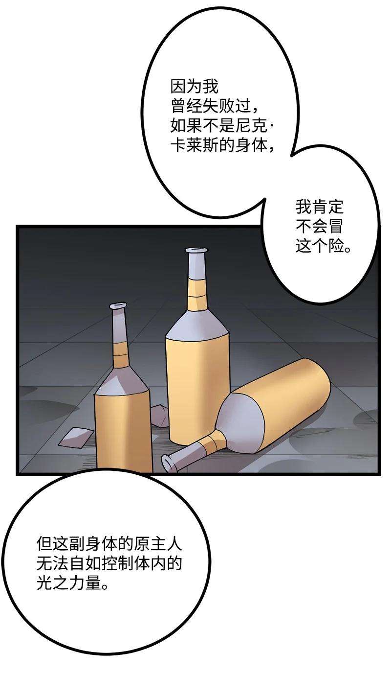 女神、异世界和变成砖头虫的我S3-17 态度转变