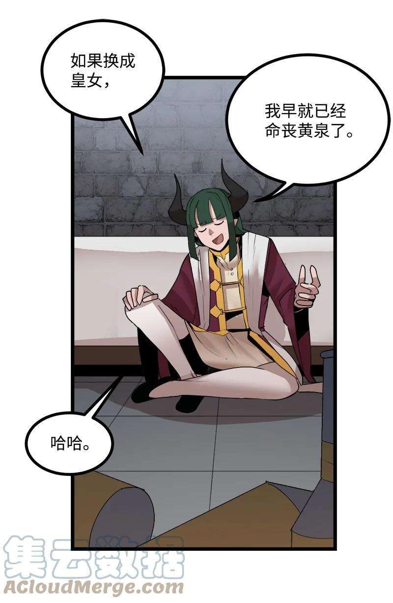 女神、异世界和变成砖头虫的我S3-17 态度转变