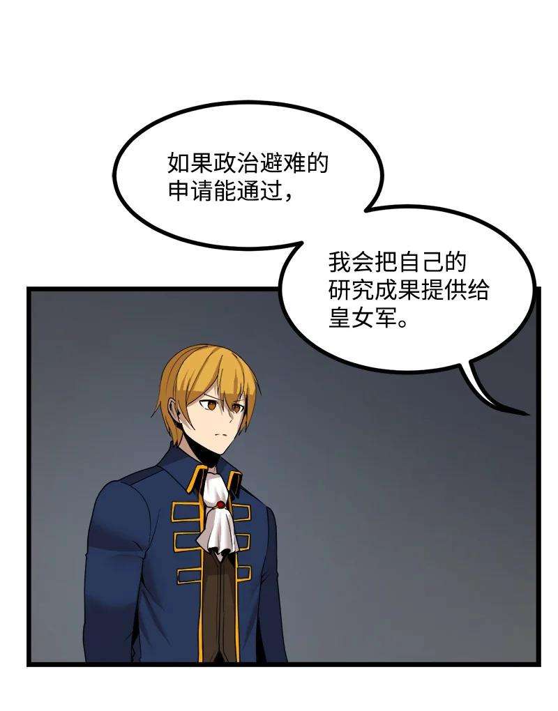 女神、异世界和变成砖头虫的我S3-17 态度转变