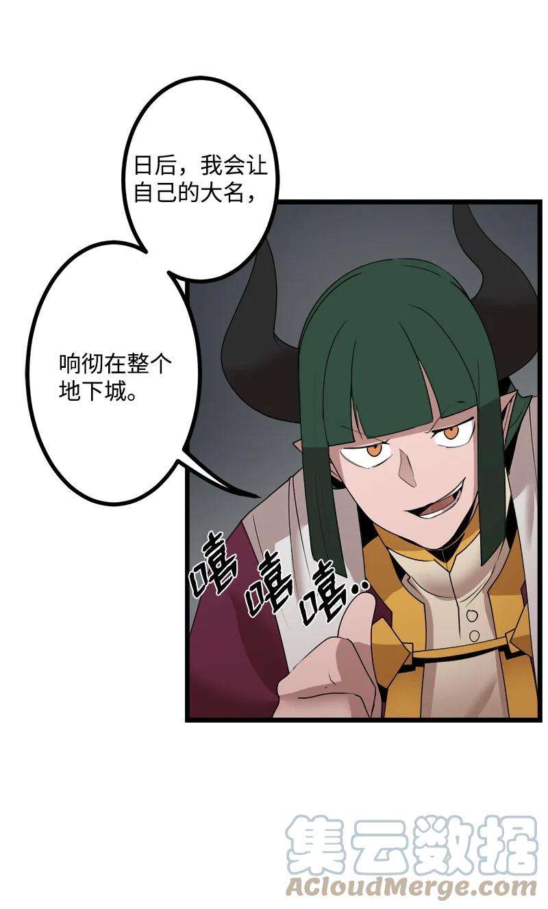 女神、异世界和变成砖头虫的我S3-17 态度转变