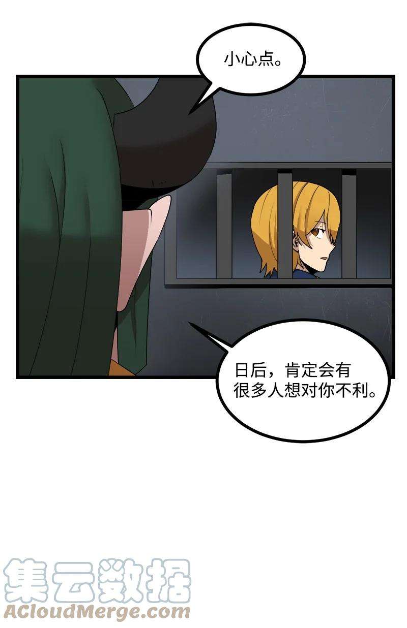 女神、异世界和变成砖头虫的我S3-17 态度转变