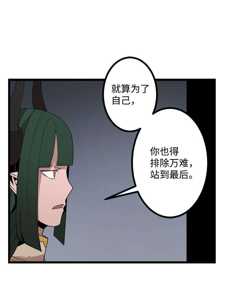 女神、异世界和变成砖头虫的我S3-17 态度转变