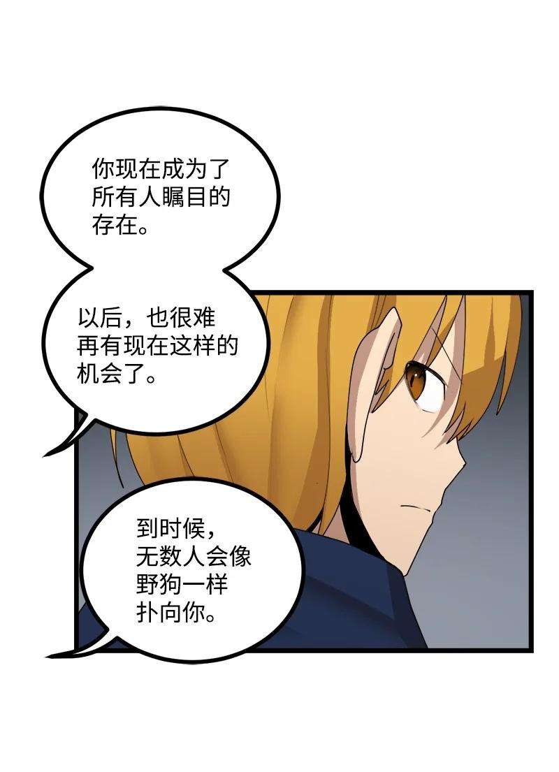 女神、异世界和变成砖头虫的我S3-17 态度转变